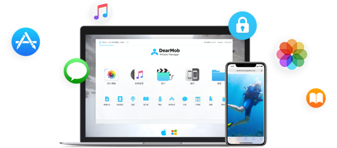 DearMob iPhone Manager